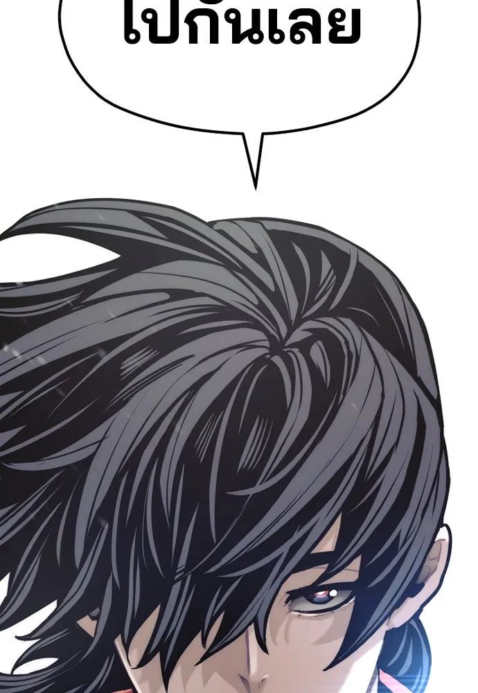 เส้นทางสู่เทพมาร ตอนที่ 58 รูปที่ 235