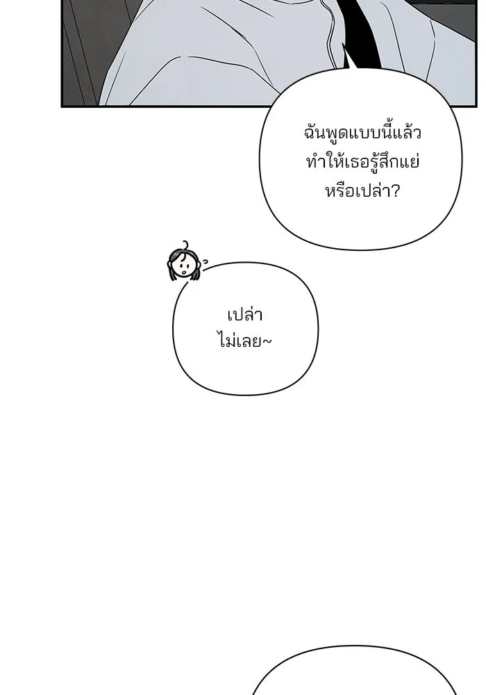 ปุลโซราได้เวลาดัง ตอนที่ 36 รูปที่ 83