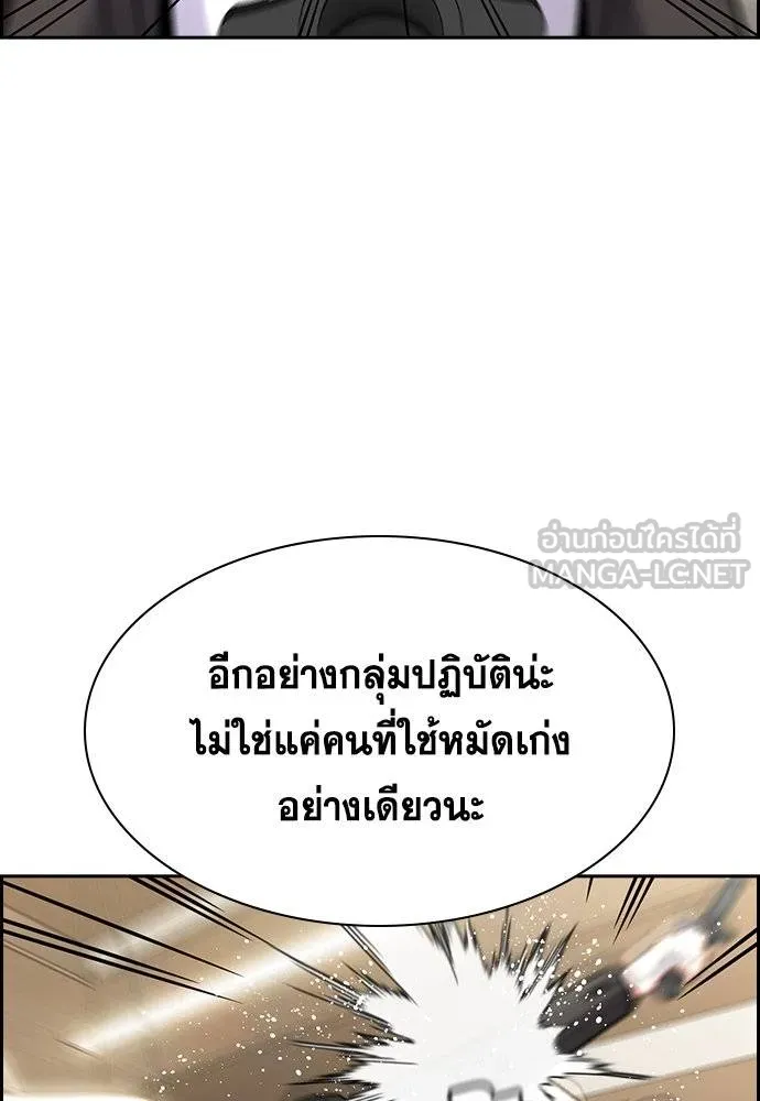 การศึกษาที่แท้จริง ตอนที่ 188 รูปที่ 73