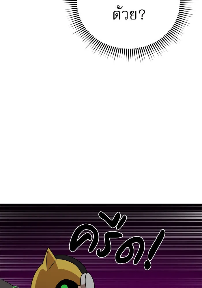 Double Click ตอนที่ 35 รูปที่ 142