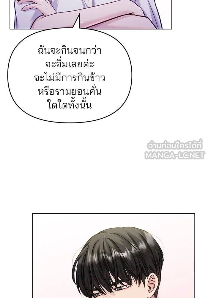 คู่มือคว้าหัวใจนายตัวร้าย ตอนที่ 62 รูปที่ 33