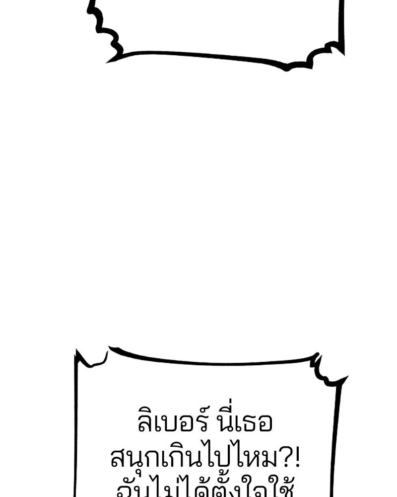 Player ตอนที่ 65 รูปที่ 59