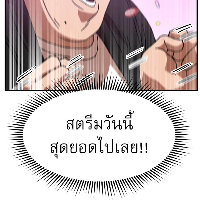 Double Click ตอนที่ 28 รูปที่ 85