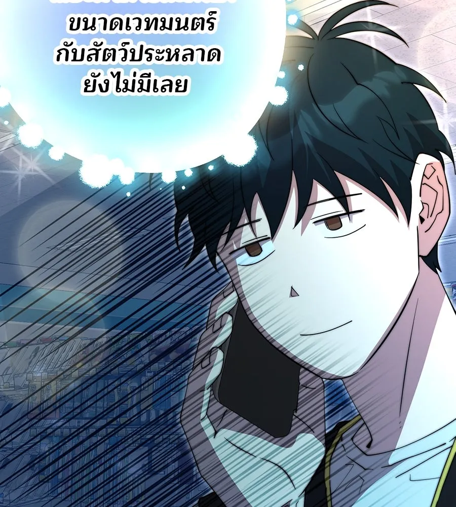 ร้านสะดวกซื้อต่างโลก ตอนที่ 4 รูปที่ 101