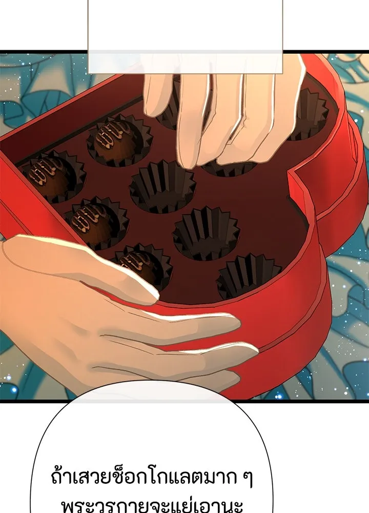 องค์ชายผู้อื้อฉาว ตอนที่ 67 รูปที่ 22