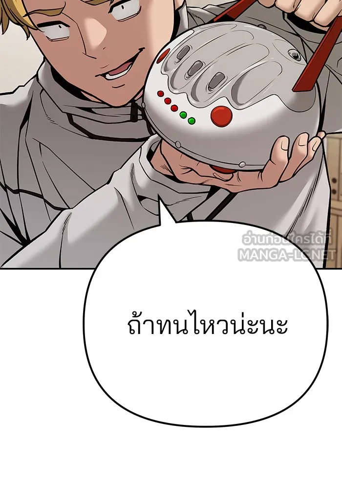 เลวฟาดเลว ตอนที่ 92 รูปที่ 27
