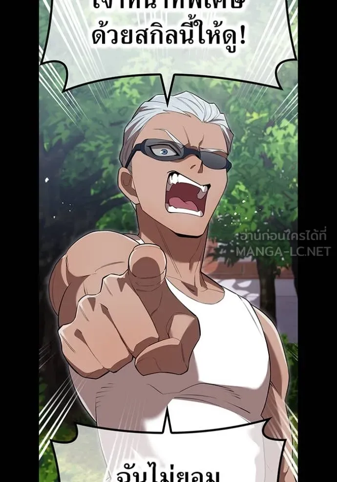 ฮันเตอร์สกิลโกง ตอนที่ 52 รูปที่ 136