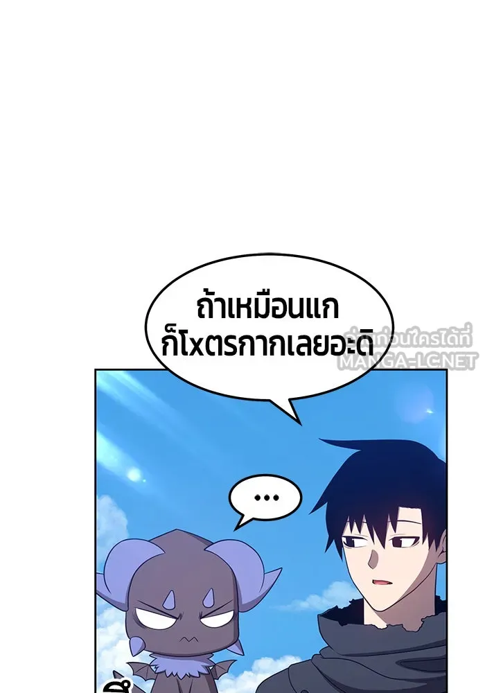 +99 ท่อนไม้พร้อมบวก ตอนที่ 17 รูปที่ 279