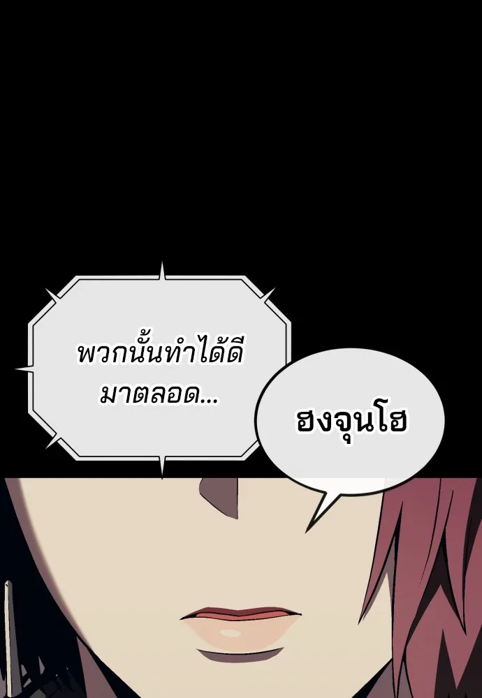 สนิมเชือดเลือดสาด ตอนที่ 9 รูปที่ 131