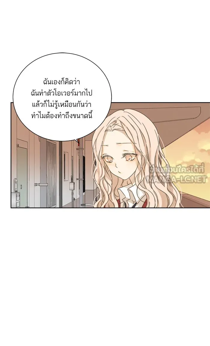 ฉันมันร้าย หรือเพราะโลกไม่น่ารัก ตอนที่ 18 รูปที่ 21