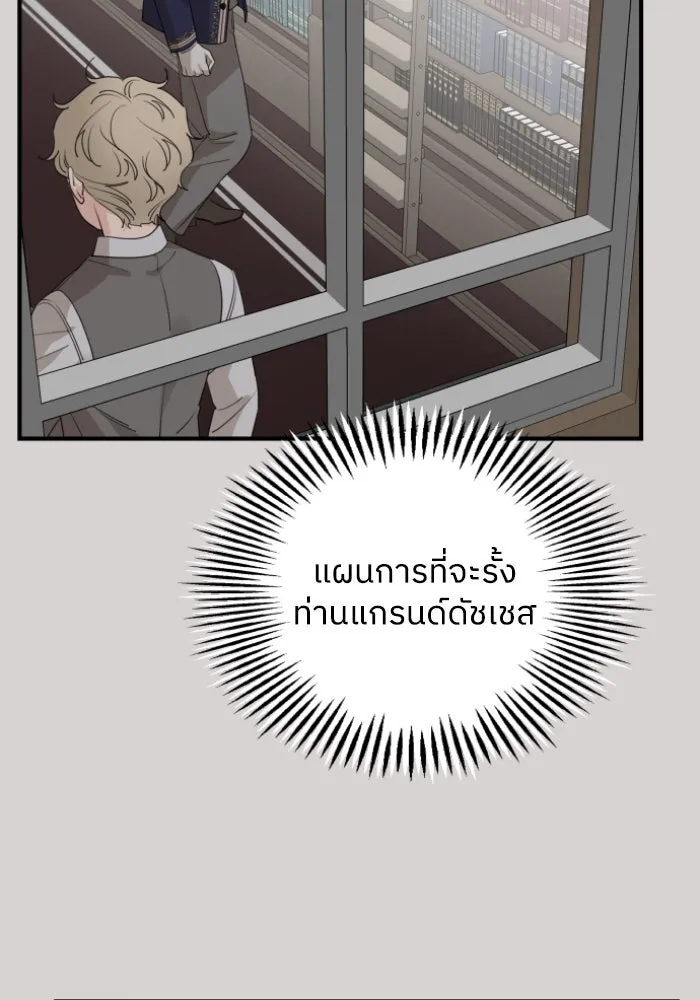 ครอบครัวสามีเห็นทีจะคลั่งรัก ตอนที่ 54 รูปที่ 92