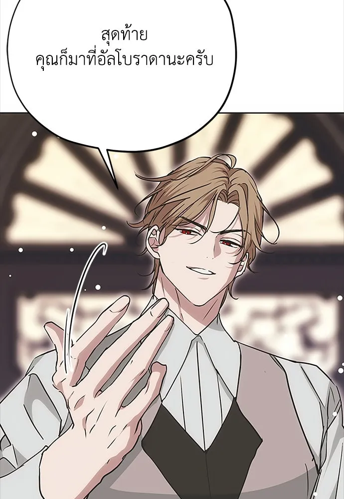 คมเขี้ยวชำระแค้น ตอนที่ 22 รูปที่ 142