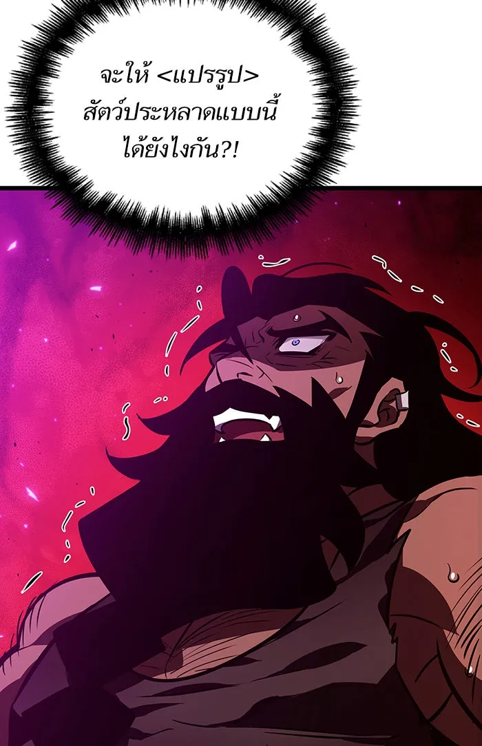 หลังวันสิ้นโลก ตอนที่ 15 รูปที่ 109