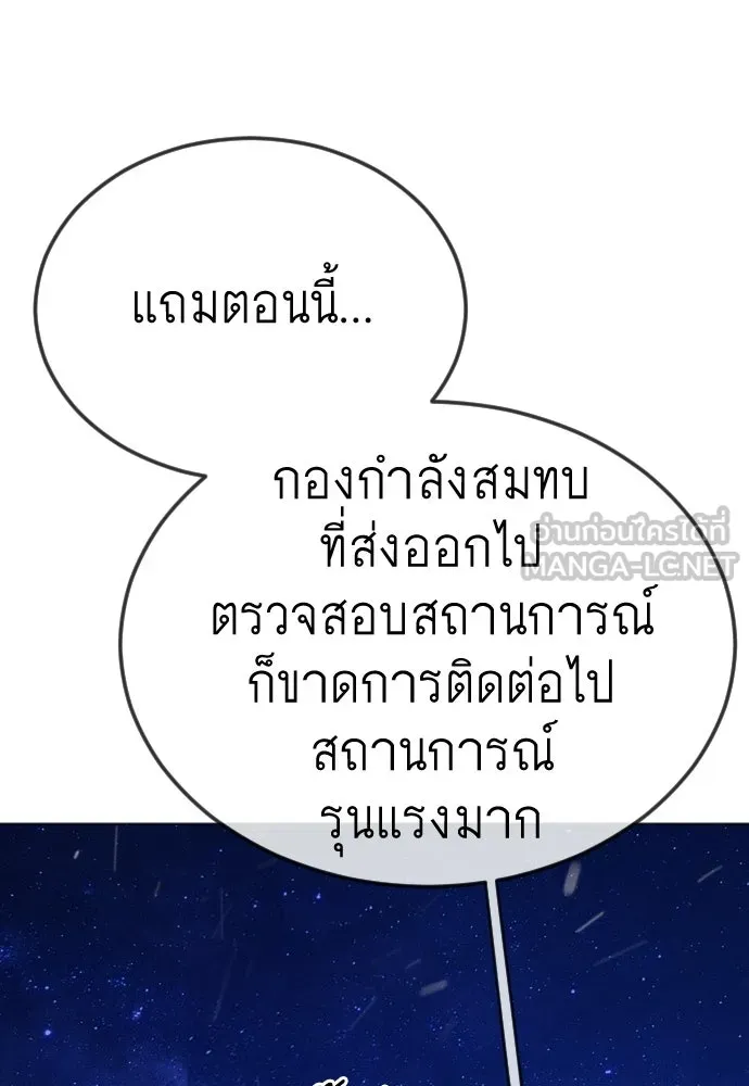 ยุคแห่งยอดมนุษย์ ตอนที่ 108 รูปที่ 63