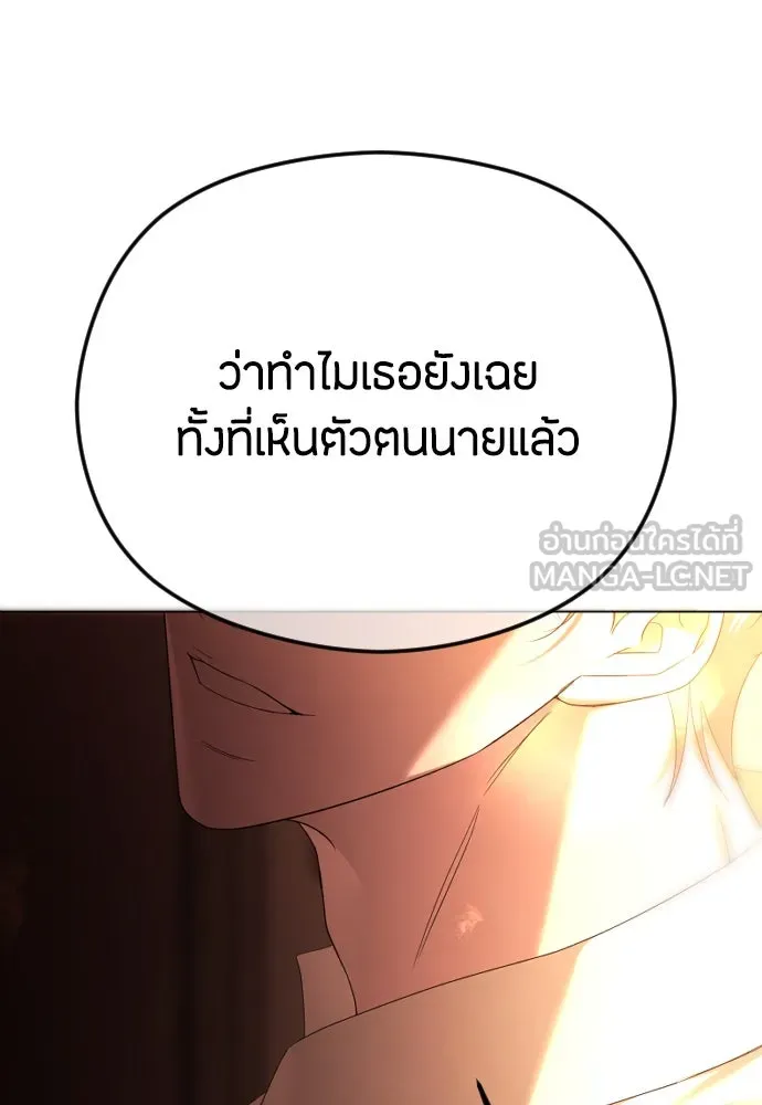 วิธีหนีตายจากนิยายโรคจิต ตอนที่ 59 รูปที่ 69