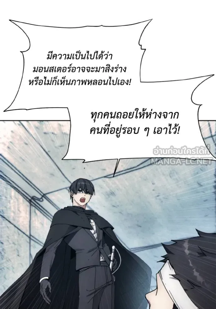 ศึกชิงบัลลังก์เทพเจ้ ตอนที่ 150 รูปที่ 51