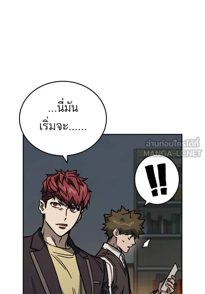 Study Group ตอนที่ 251 รูปที่ 99