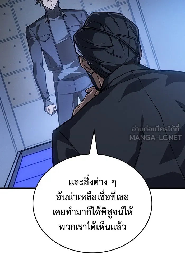 เกิดใหม่พร้อมพลังแห่งราชัน ตอนที่ 127 รูปที่ 48