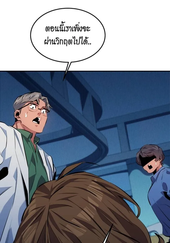 แยกร่างล่าอัตโนมัติ ตอนที่ 110 รูปที่ 178