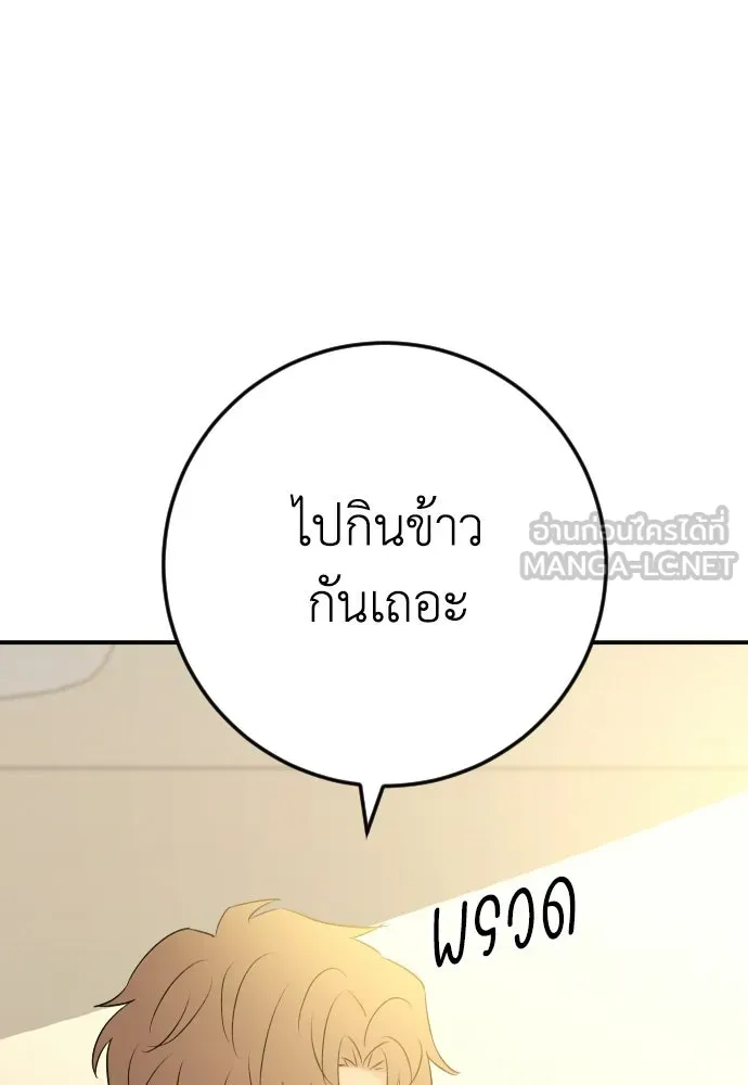 รักไร้ราคา ตอนที่ 63 รูปที่ 111