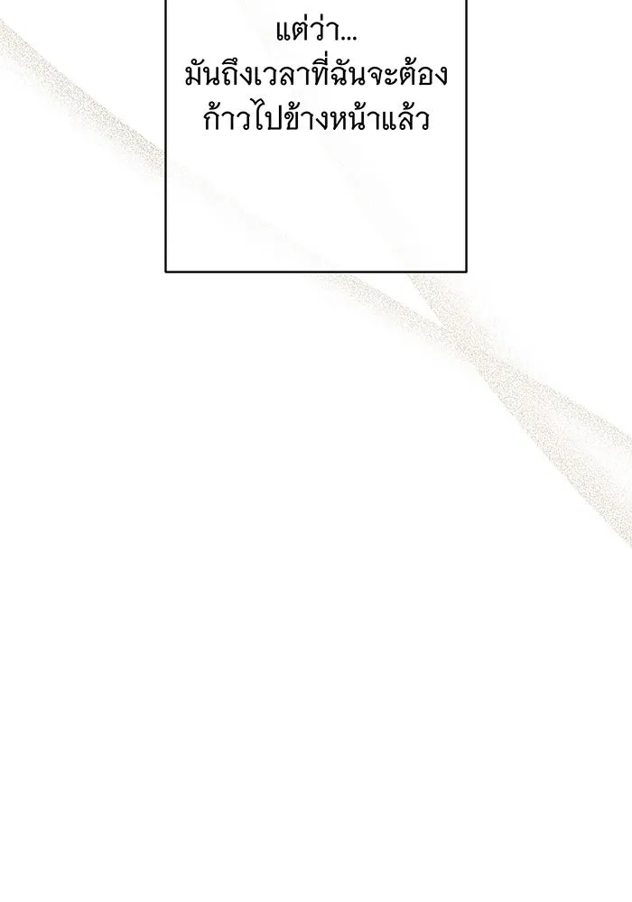 แกล้งตายให้หายแค้น ตอนที่ 33 รูปที่ 115