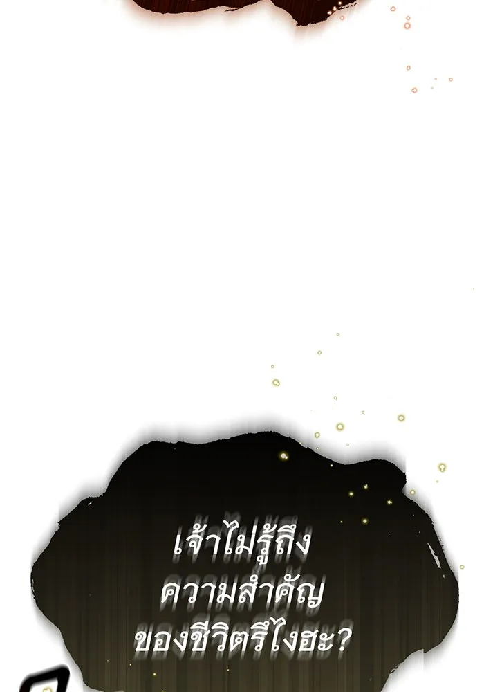 จอมเวทเกิดใหม่ในรอบ 66666 ปี ตอนที่ 29 รูปที่ 53