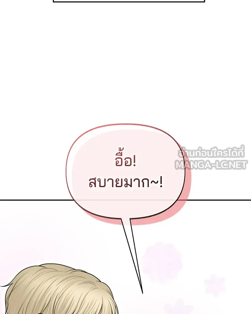จ้า แม่คนสวย ตอนที่ 28 รูปที่ 102