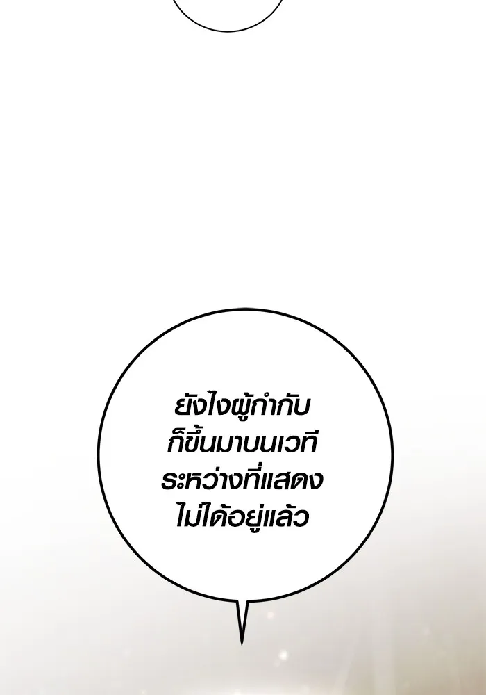 ออร่าดาราอัจฉริยะ ตอนที่ 14 รูปที่ 19