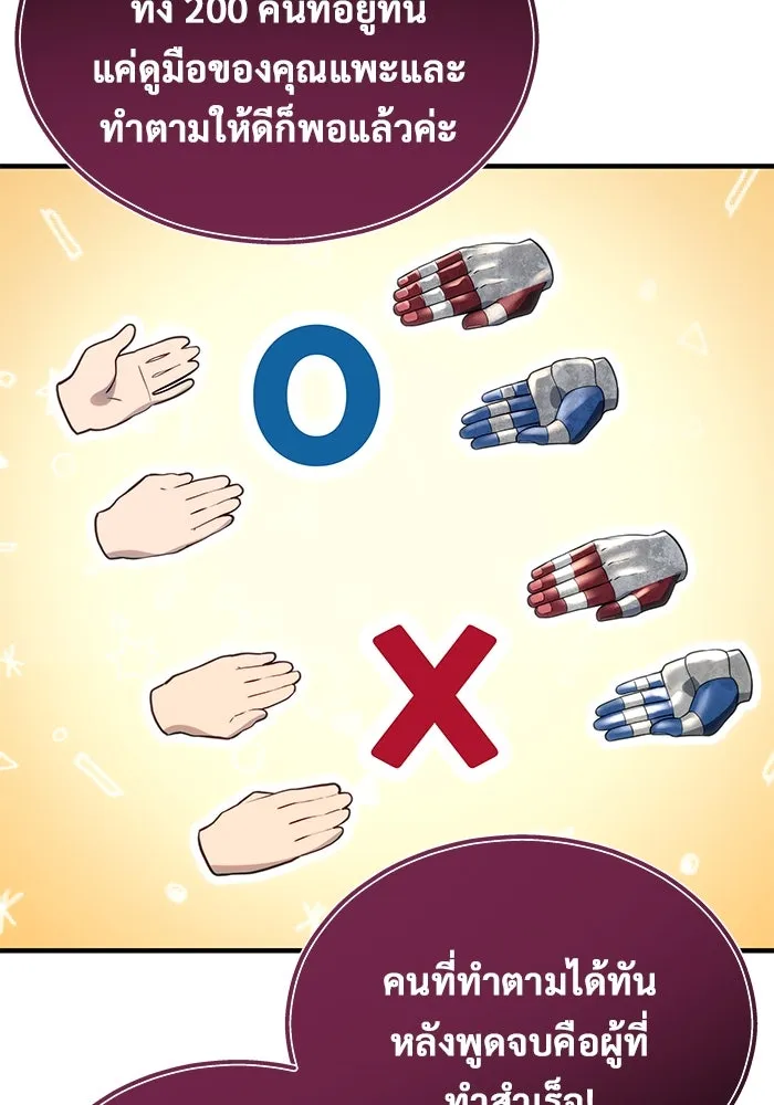 อูเร็ค มาซิโน่ ตอนที่ 3 โอน้อยออก รูปที่ 29