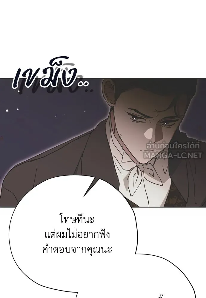 คมเขี้ยวชำระแค้น ตอนที่ 13 รูปที่ 15