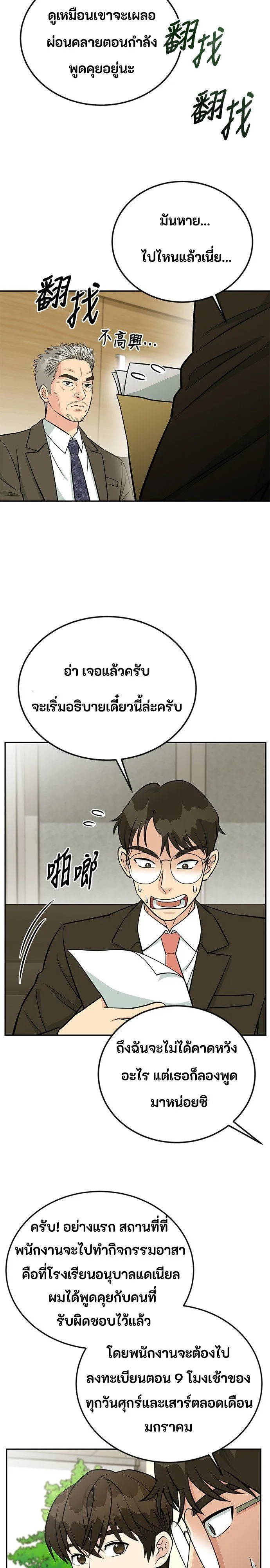 Manga-lc-com อ่านมังงะ อ่านการ์ตูน ออนไลน์ ฟรี Reincarnated as a New Employee ตอนที่ 1 2 3 4 5 6 7 8 9 10 11 12 13 14 ฟรี ไม่มีโฆษณา Manga-lc - อ่าน มังงะ อ่าน การ์ตูน ออนไลน์ อ่านมังงะ ฟรี