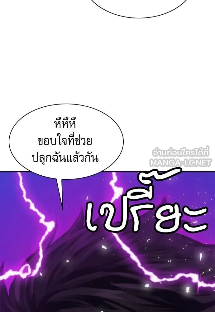 ดรูอิดแห่งสถานีโซล ตอนที่ 206 รูปที่ 3