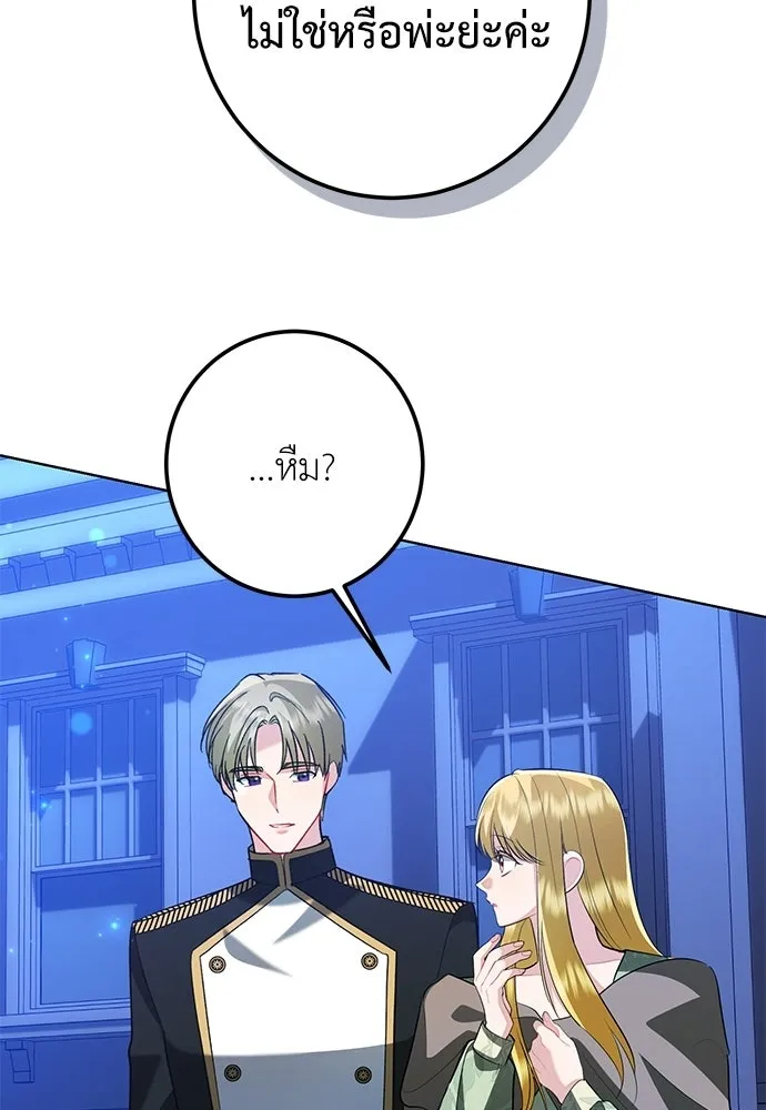 บุปผาลบคมดาบ ตอนที่ 65 รูปที่ 107