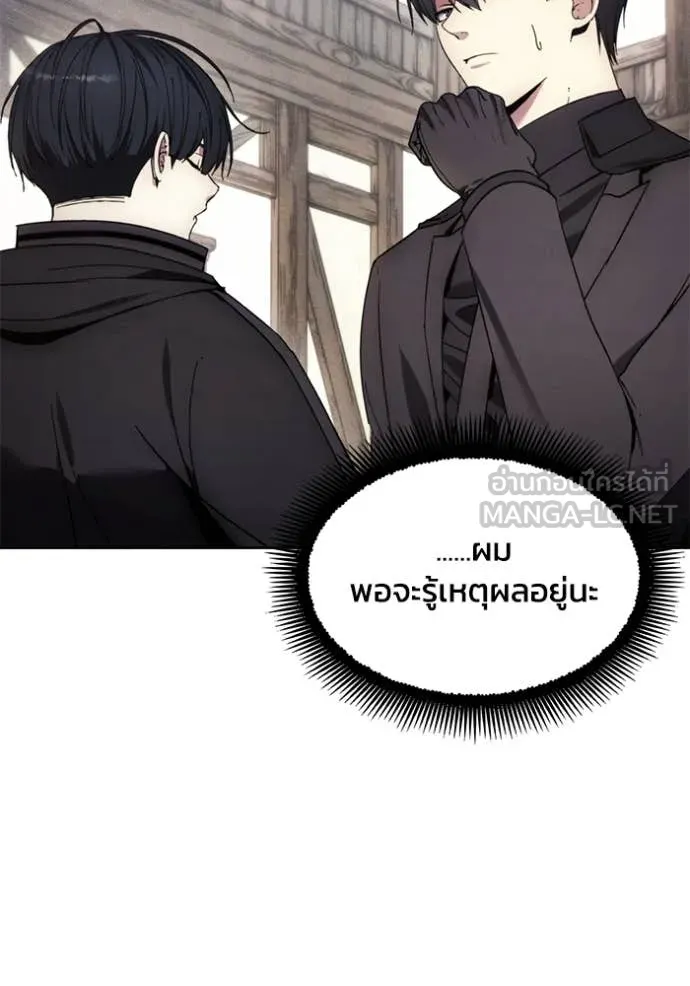 ศึกชิงบัลลังก์เทพเจ้ ตอนที่ 199 รูปที่ 7