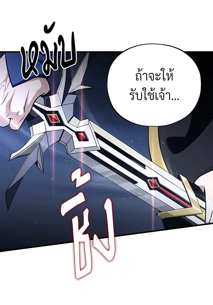 จอมเวทเกิดใหม่ในรอบ 66666 ปี ตอนที่ 142 รูปที่ 16