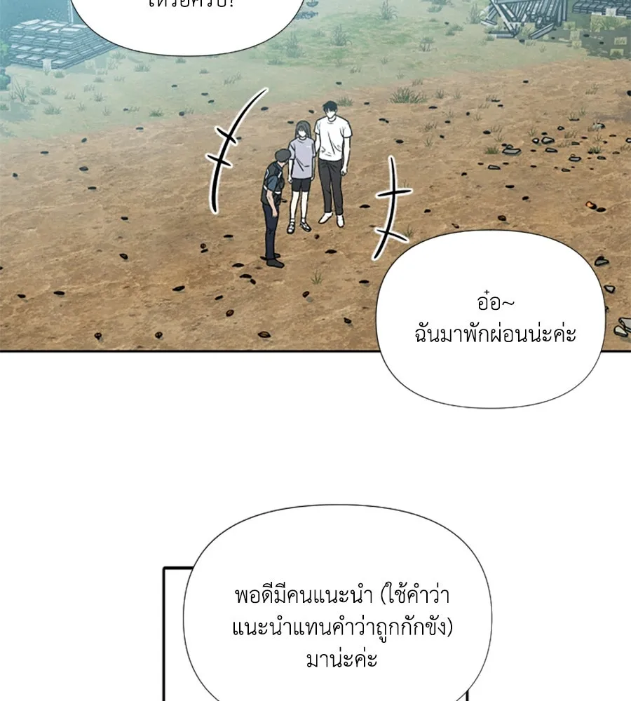 เหตุผลของคนไม่อยากอยู่ ตอนที่ 91 รูปที่ 83