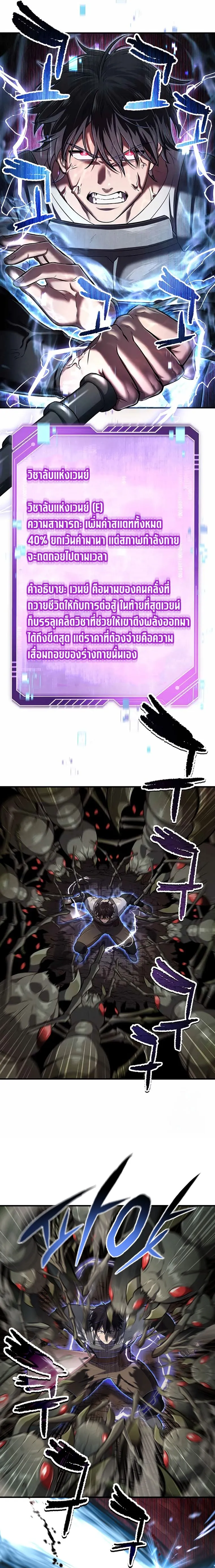 Solo Resurrection ตอนที่ ตอนที่ 21 รูปที่ 10