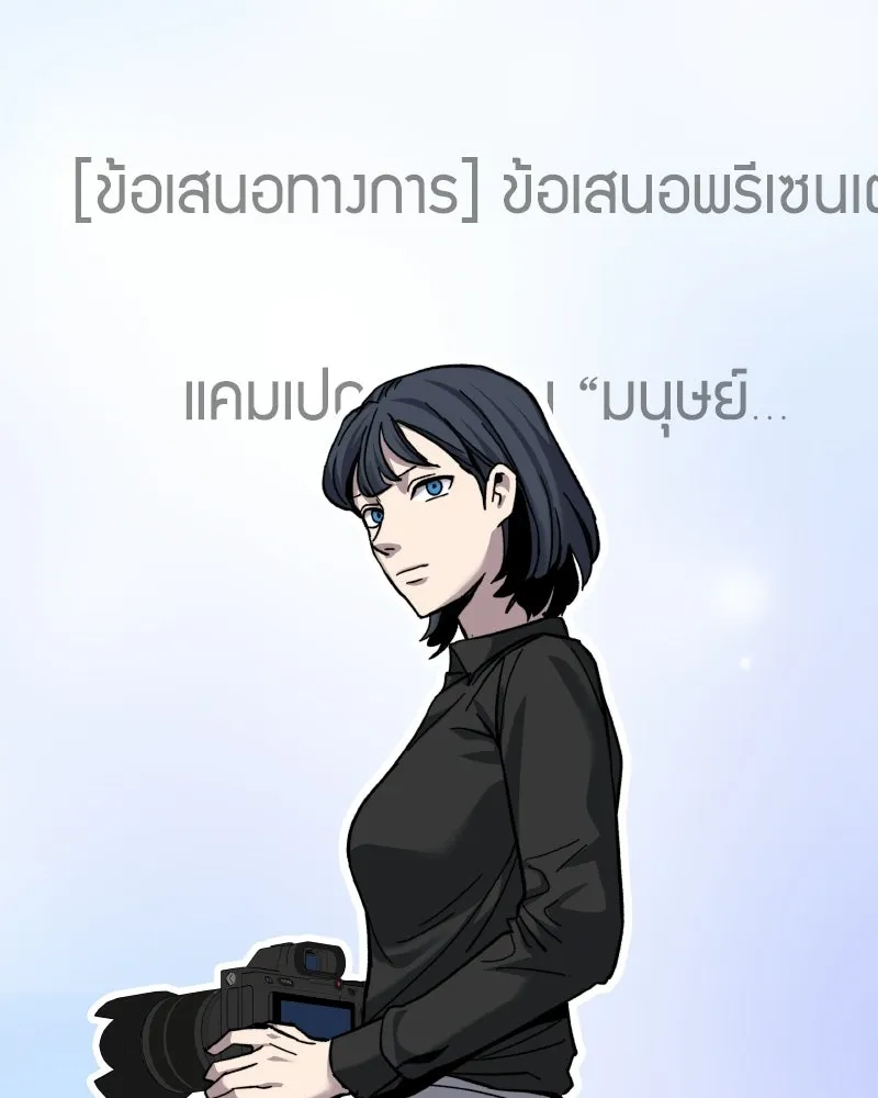 บอกมาค่าตัวเท่าไหร่ ตอนที่ 17 รูปที่ 88