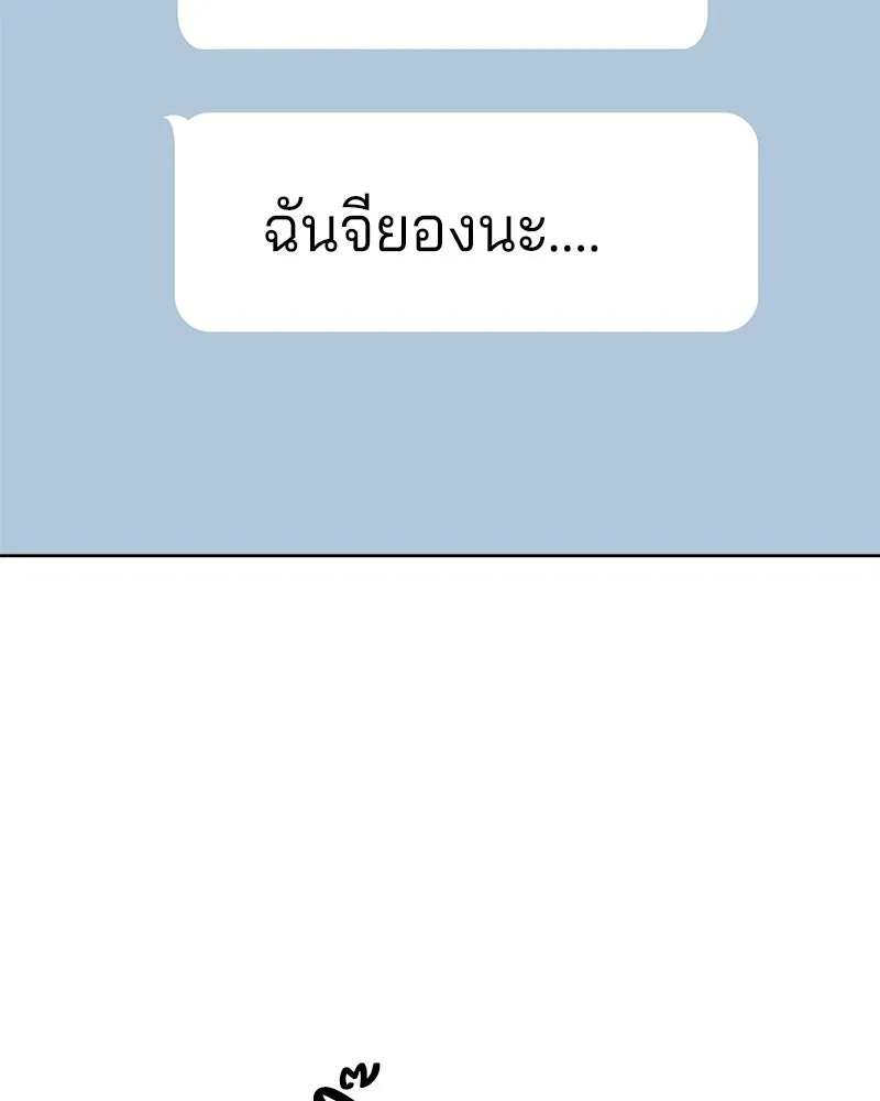 Pyramid Game เกมพีระมิด ตอนที่ 59 รูปที่ 148