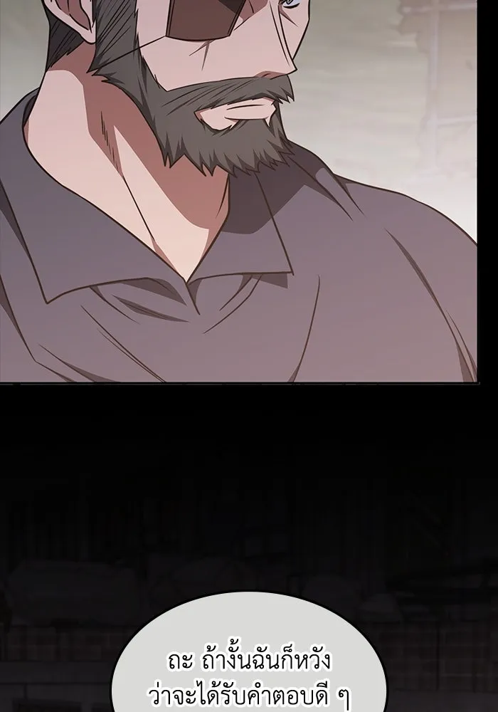 ฮีลเลอร์ตัวพ่อขอฟาดเรียบ ตอนที่ 22 รูปที่ 25