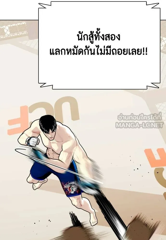 หมาหัวเน่า ตอนที่ 155 รูปที่ 100