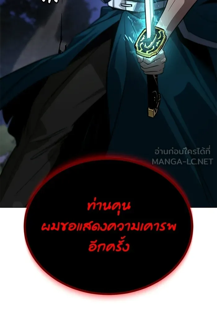 ชีวิตพลิกผันของลอร์ดผู้เกียจคร้าน ตอนที่ 132 ประเมินต่ำไปสินะ รูปที่ 174