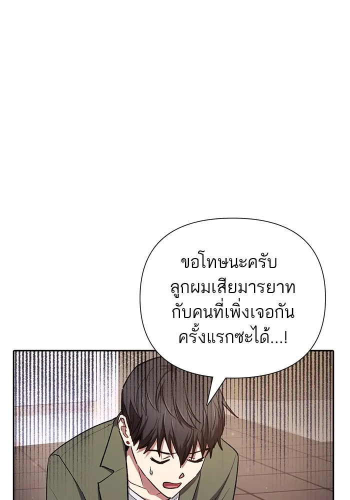 My S-Class Hunters ตอนที่ 106 หน้าตาคือสกิล รูปที่ 44
