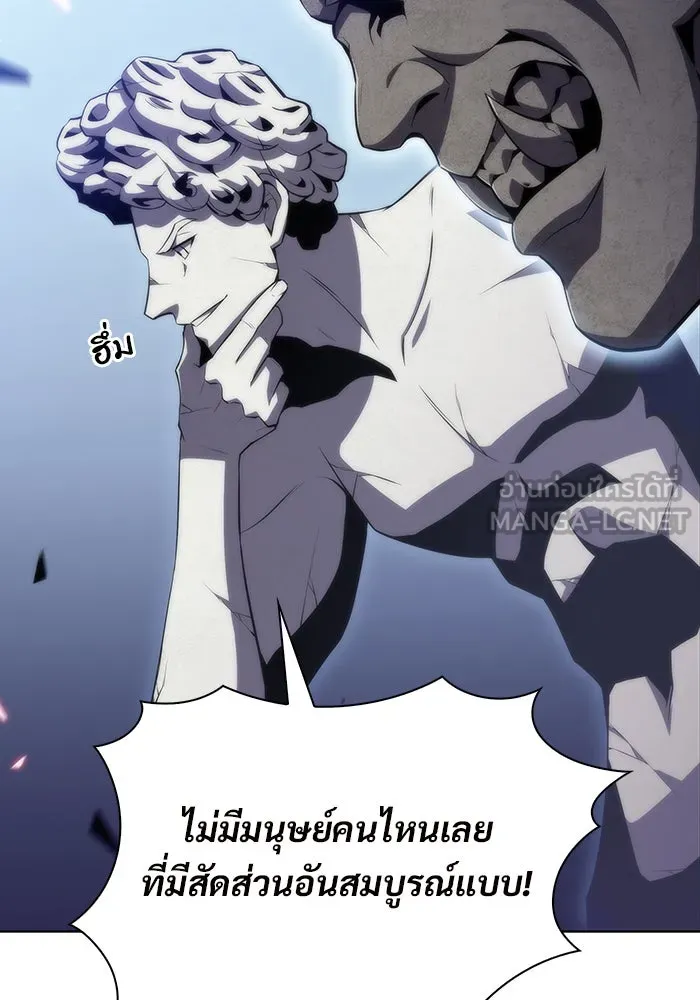 ผู้เล่นหน้าใหม่เลเวลแมกซ์ ตอนที่ 46 กองทัพเดี่ยว (3) รูปที่ 18