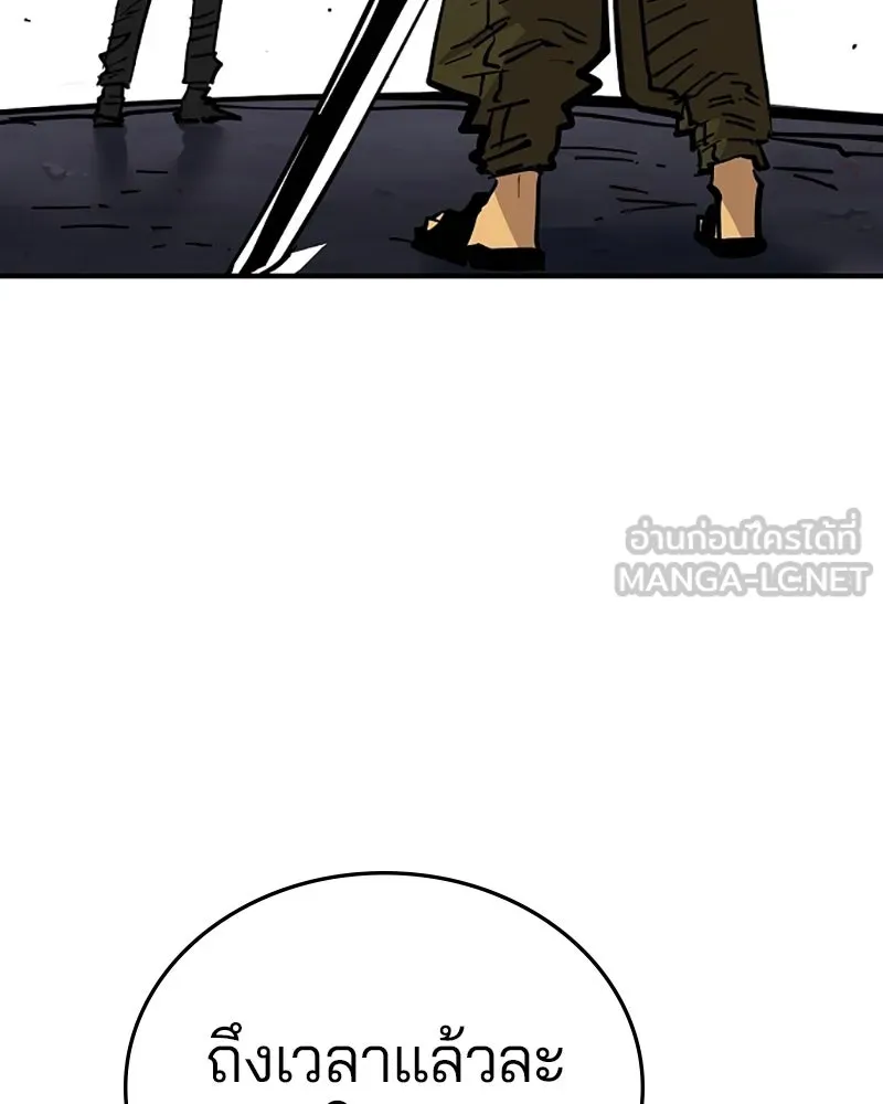 Player ตอนที่ 144 รูปที่ 129