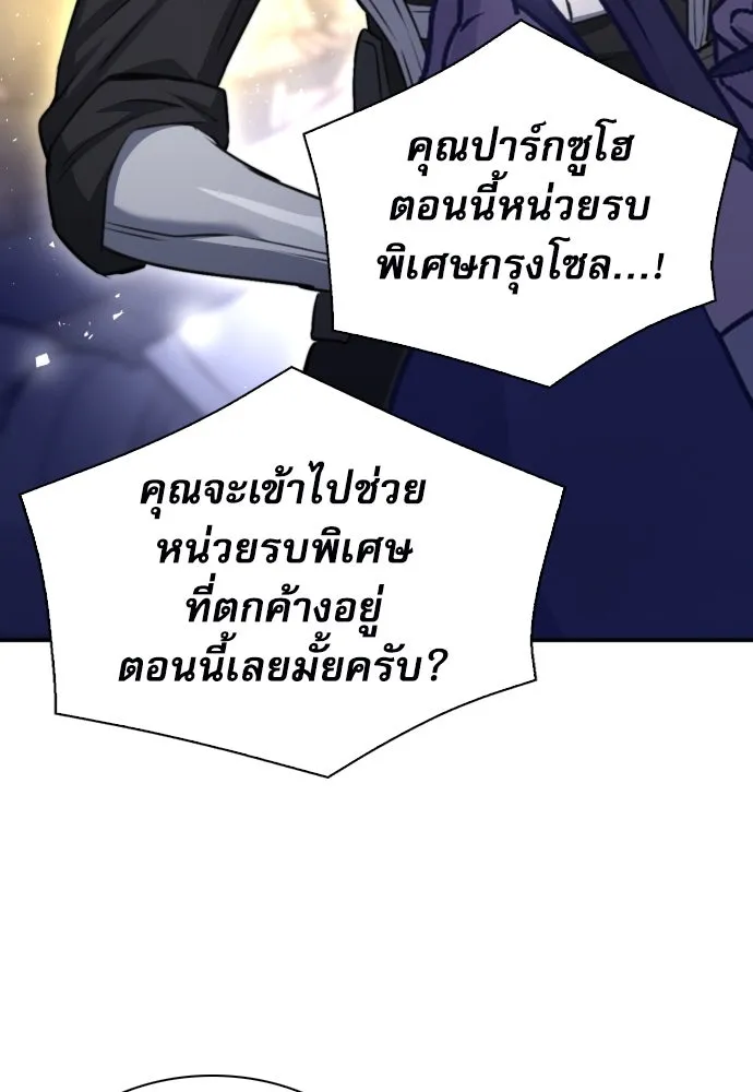 ดรูอิดแห่งสถานีโซล ตอนที่ 168 รูปที่ 133