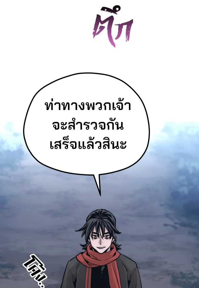 เส้นทางสู่เทพมาร ตอนที่ 99 รูปที่ 37