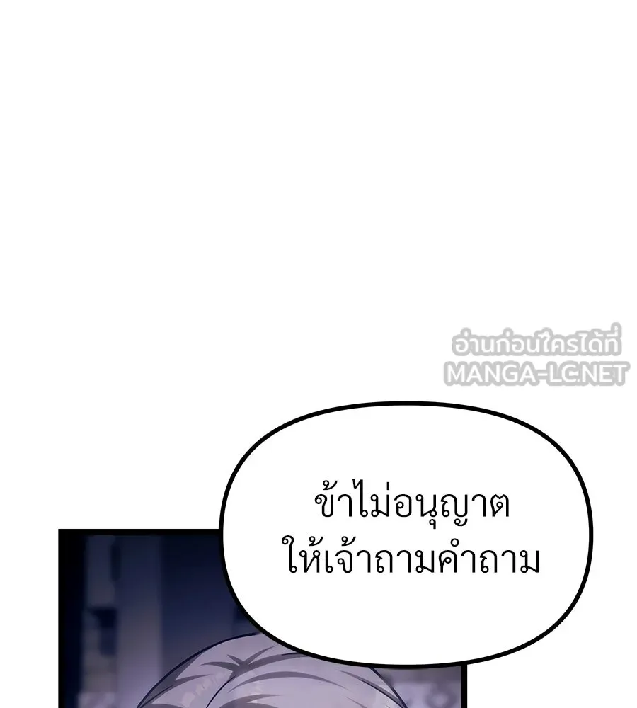 จอมเวทคนเลี้ยงแกะ ตอนที่ 22 รูปที่ 210
