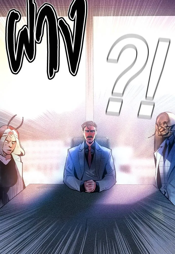 Jungle Juice ตอนที่ 133 รูปที่ 83