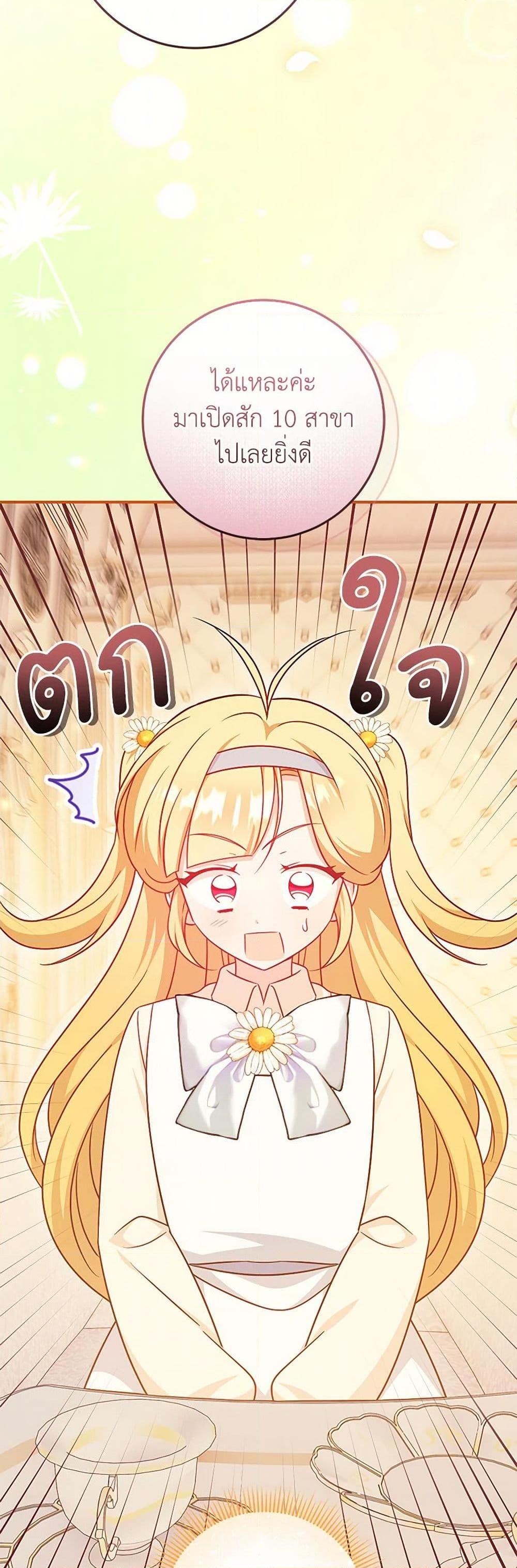 Manga-lc-com อ่านมังงะ อ่านการ์ตูน ออนไลน์ ฟรี Baby Pharmacist Princess ตอนที่ 1 2 3 4 5 6 7 8 9 10 11 12 13 14 ฟรี ไม่มีโฆษณา Manga-lc - อ่าน มังงะ อ่าน การ์ตูน ออนไลน์ อ่านมังงะ ฟรี